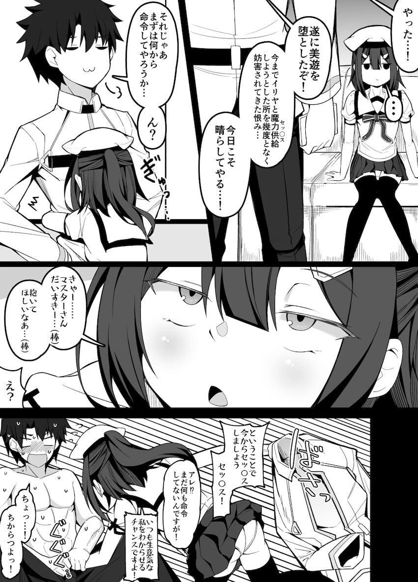 ソフトSなロリ痴女美遊 <> 003