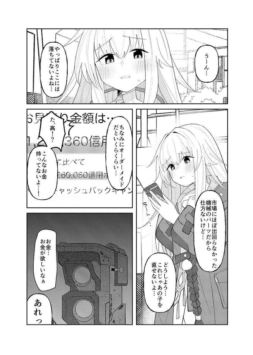おじさんの口車に乗せられて生配信でお金稼ぎする無知処女クラーラちゃん <> 002