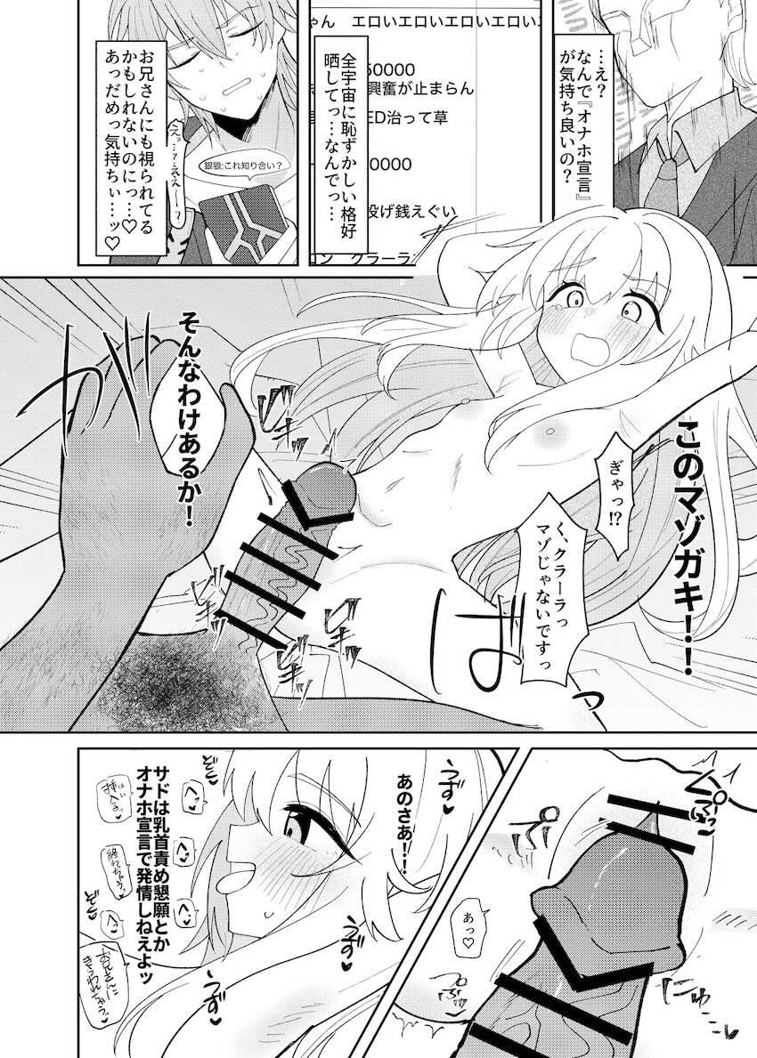 おじさんの口車に乗せられて生配信でお金稼ぎする無知処女クラーラちゃん <> 017