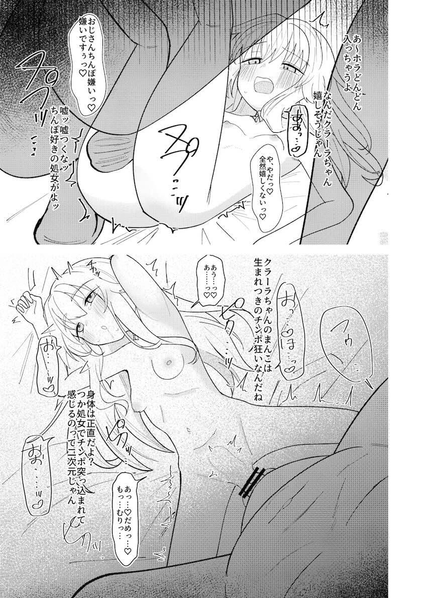 おじさんの口車に乗せられて生配信でお金稼ぎする無知処女クラーラちゃん <> 018