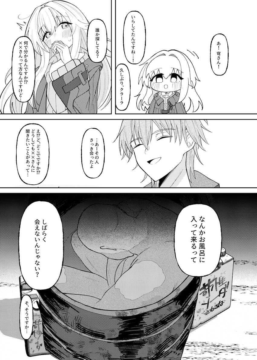 おじさんの口車に乗せられて生配信でお金稼ぎする無知処女クラーラちゃん <> 026