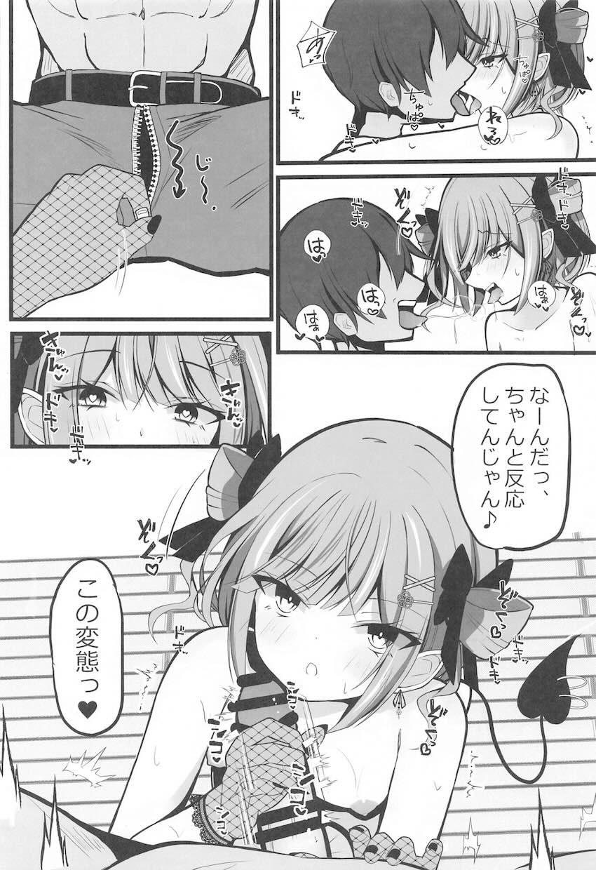ツンデレトワ様とラブラブ中出しえっち <> 005