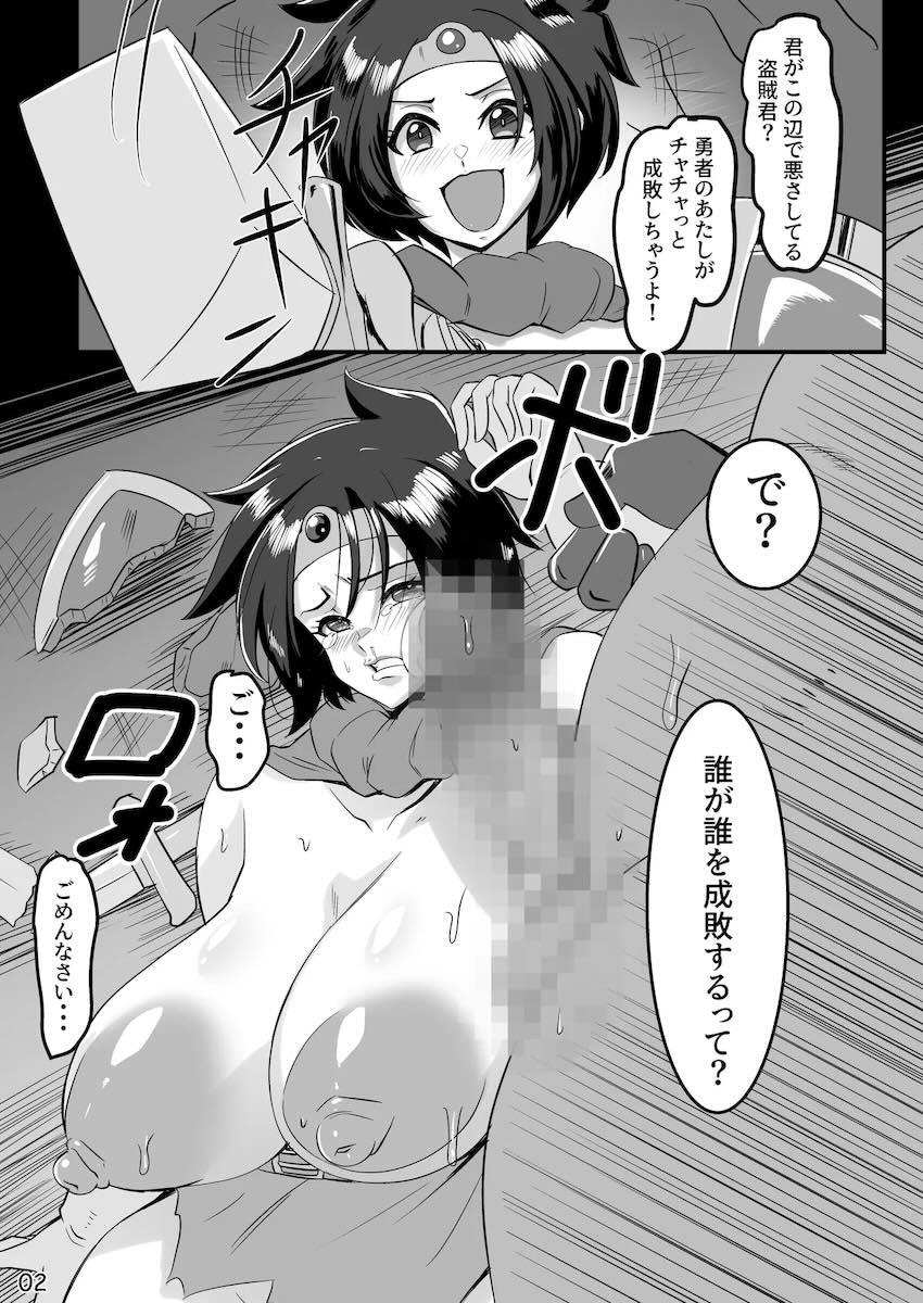 盗賊に即負けレイプされる女勇者ちゃん！開発されて立派なアヘアヘマゾ便器に転職！ <> 002