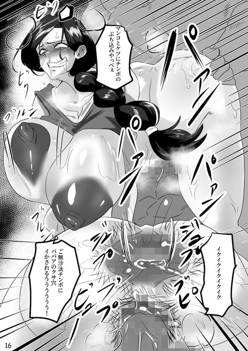 盗賊に即負けレイプされる女勇者ちゃん！開発されて立派なアヘアヘマゾ便器に転職！ <> 016