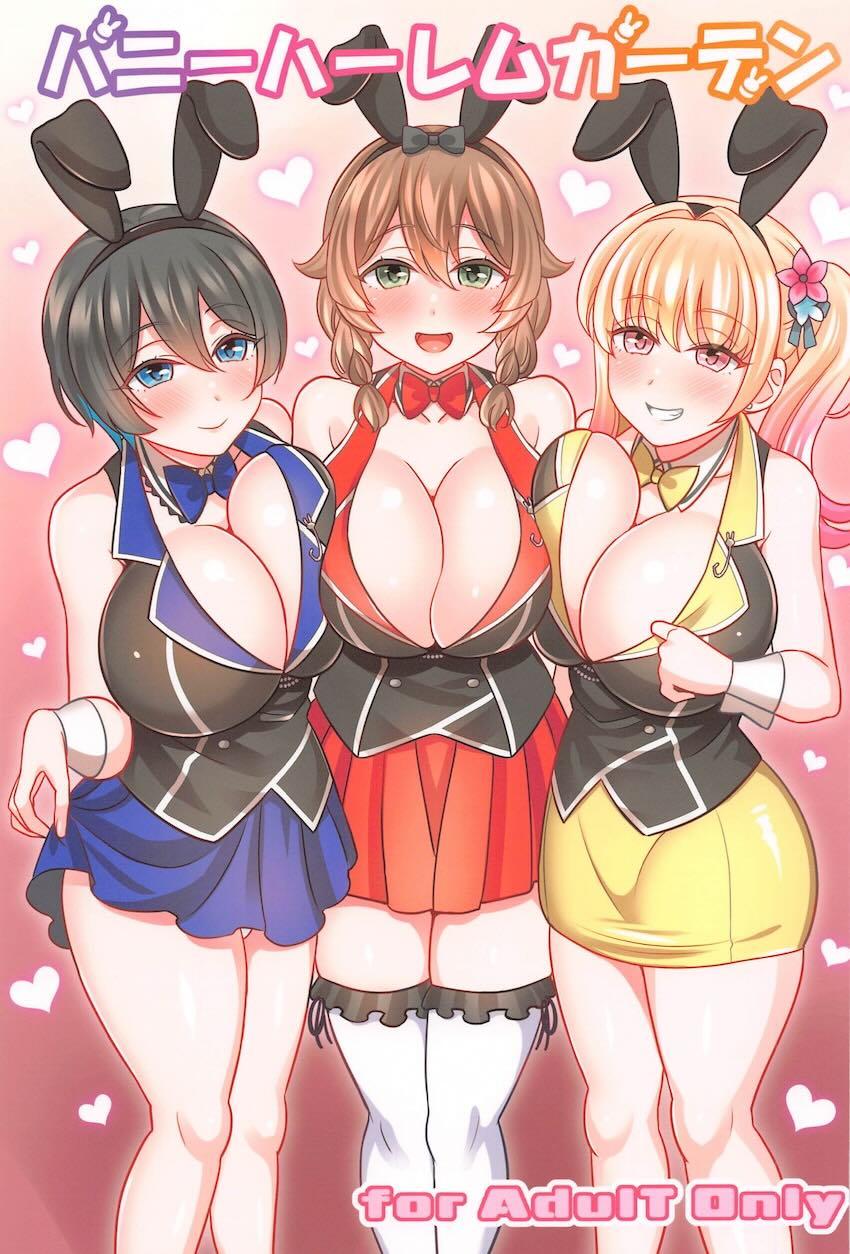 可愛い恋人3人とのハーレム同棲生活 <> 1