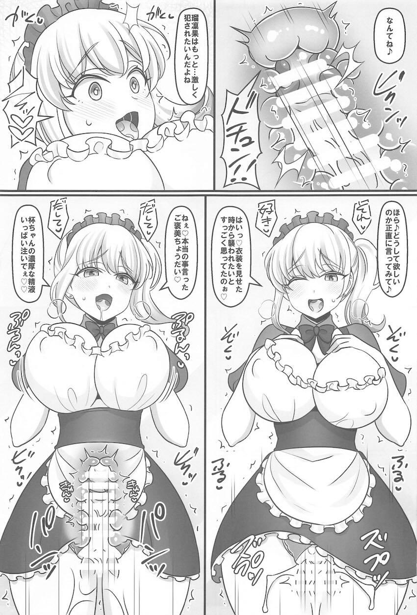 可愛い恋人3人とのハーレム同棲生活 <> 008