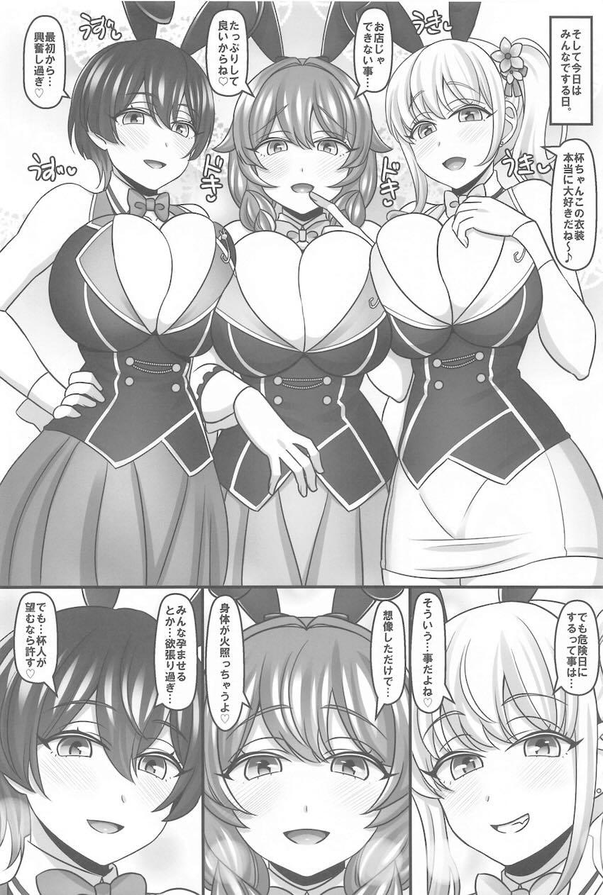 可愛い恋人3人とのハーレム同棲生活 <> 015