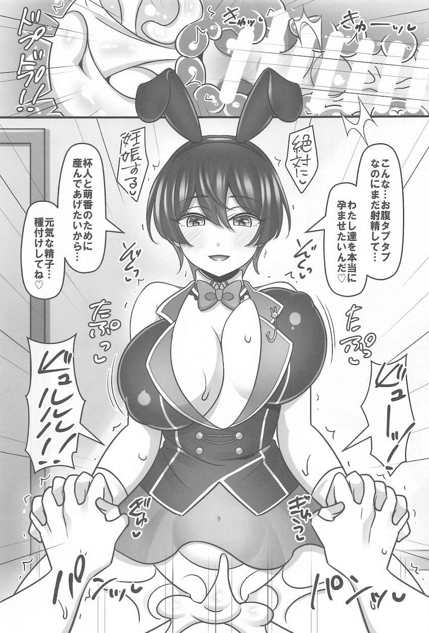 可愛い恋人3人とのハーレム同棲生活 <> 018