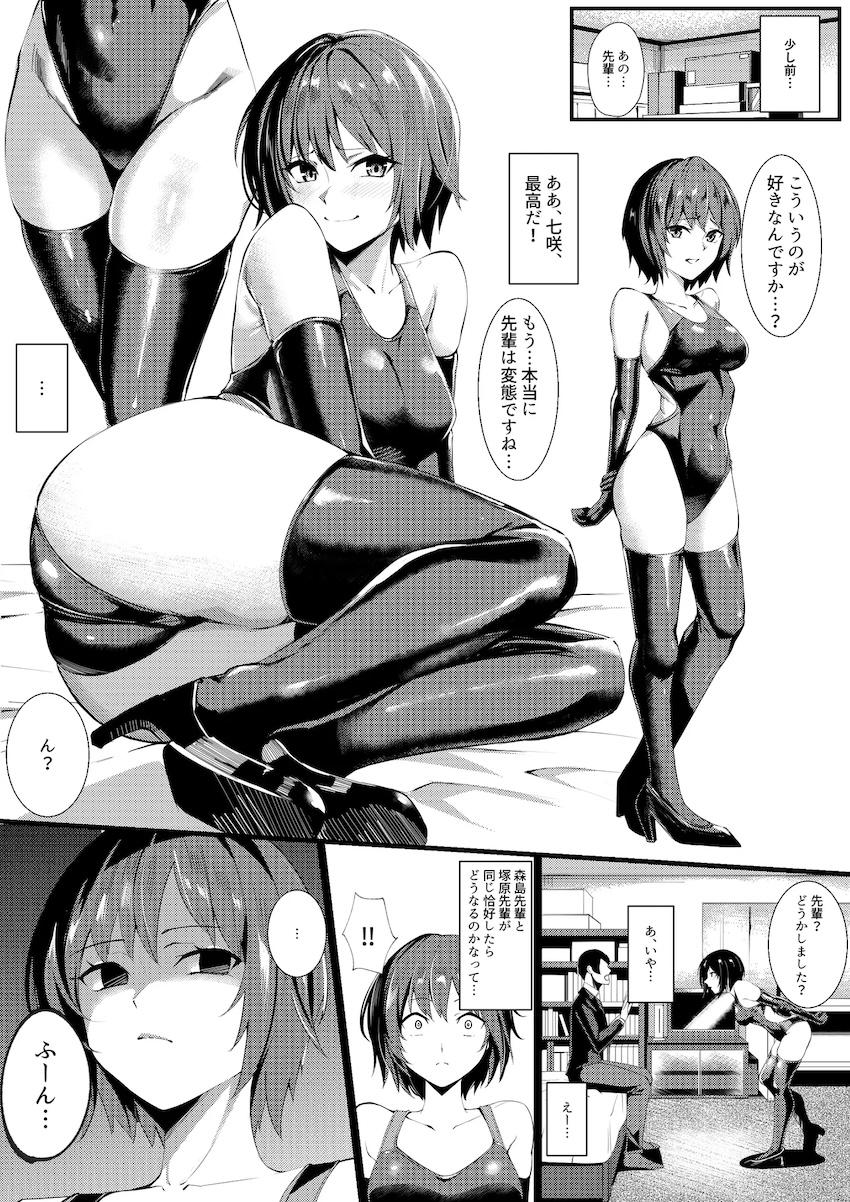 先輩との恋路を邪魔する先輩ふたりをお仕置きする七咲 <> 002