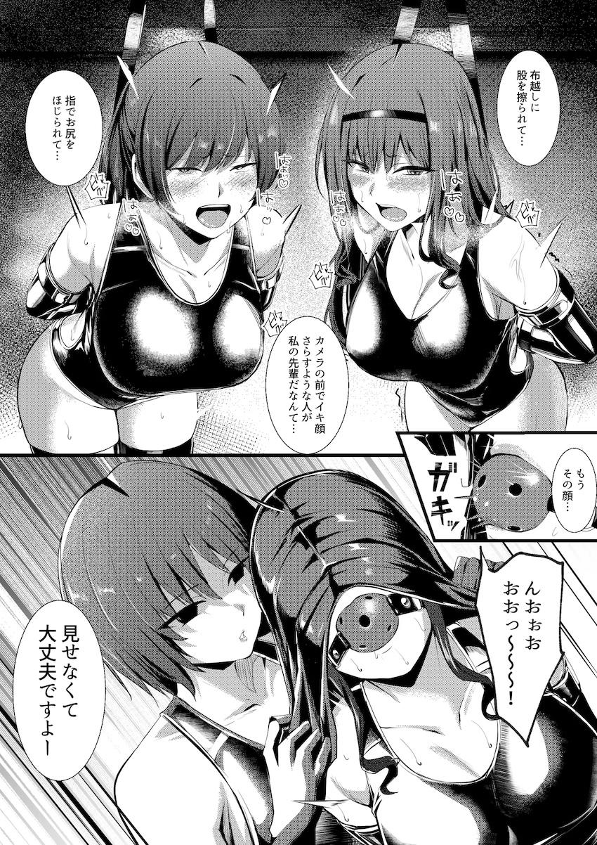 先輩との恋路を邪魔する先輩ふたりをお仕置きする七咲 <> 007