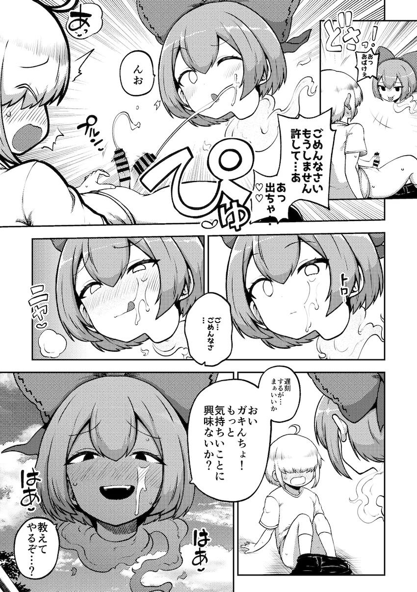 壁尻マンコで無知ショタ童貞チンポを筆下ろしする赤蛮奇 <> 003
