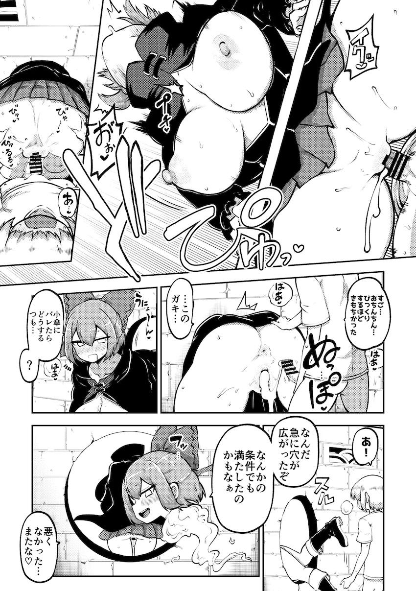壁尻マンコで無知ショタ童貞チンポを筆下ろしする赤蛮奇 <> 007