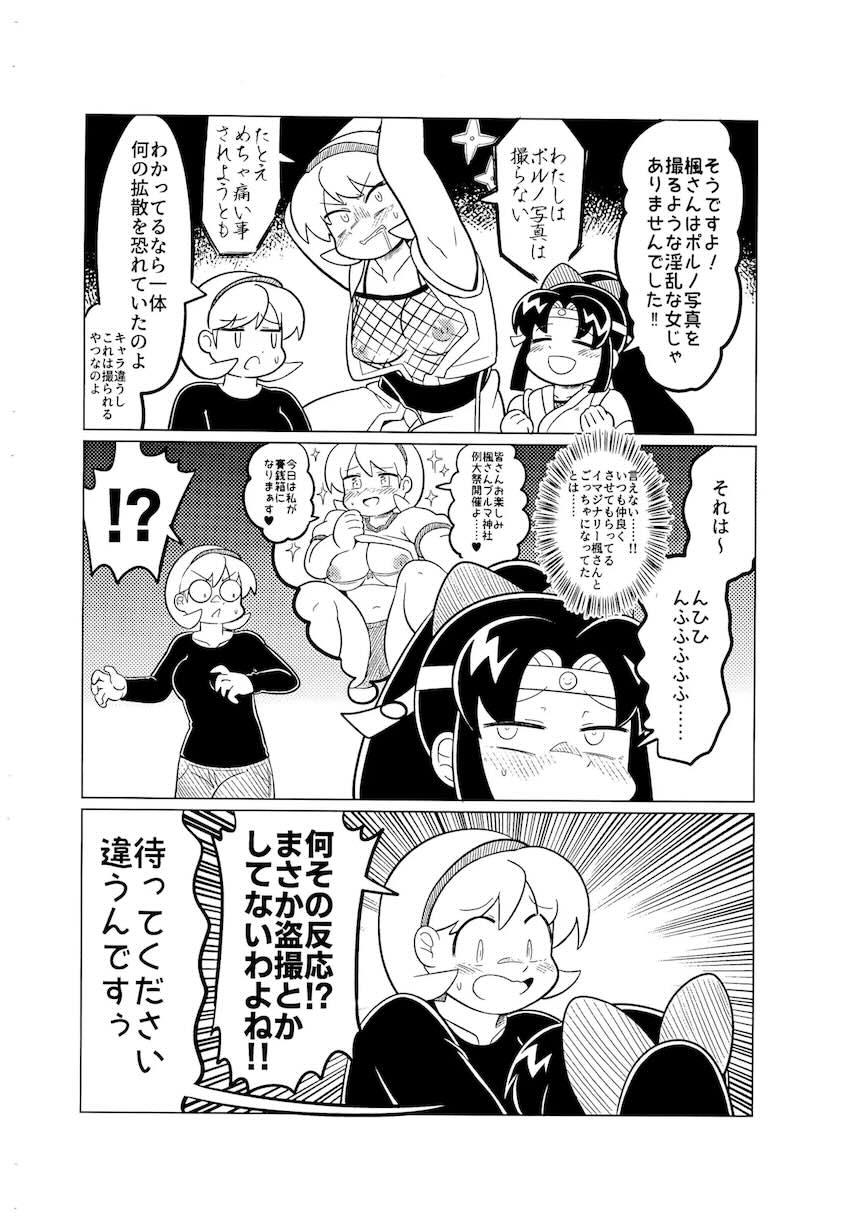 忍と楓のエロギャグ百合えっち <> 003