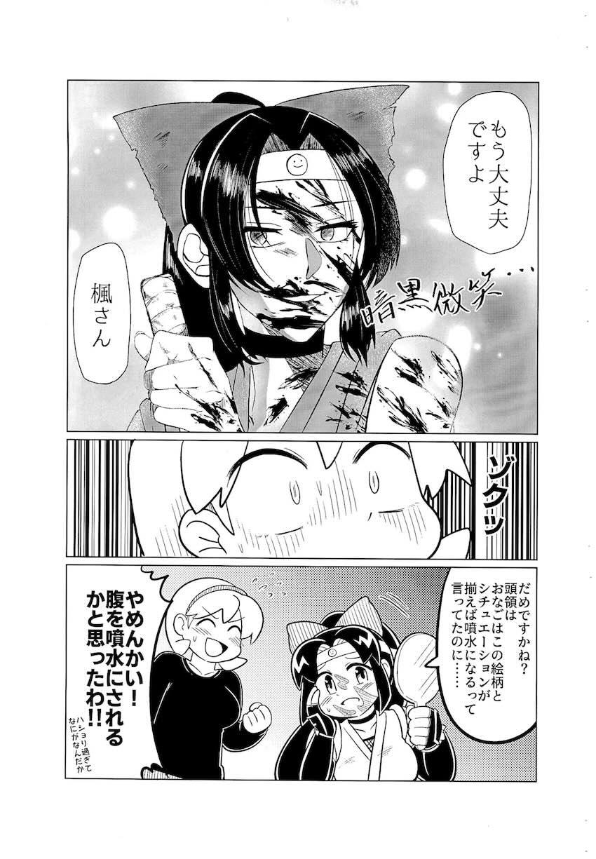 忍と楓のエロギャグ百合えっち <> 006