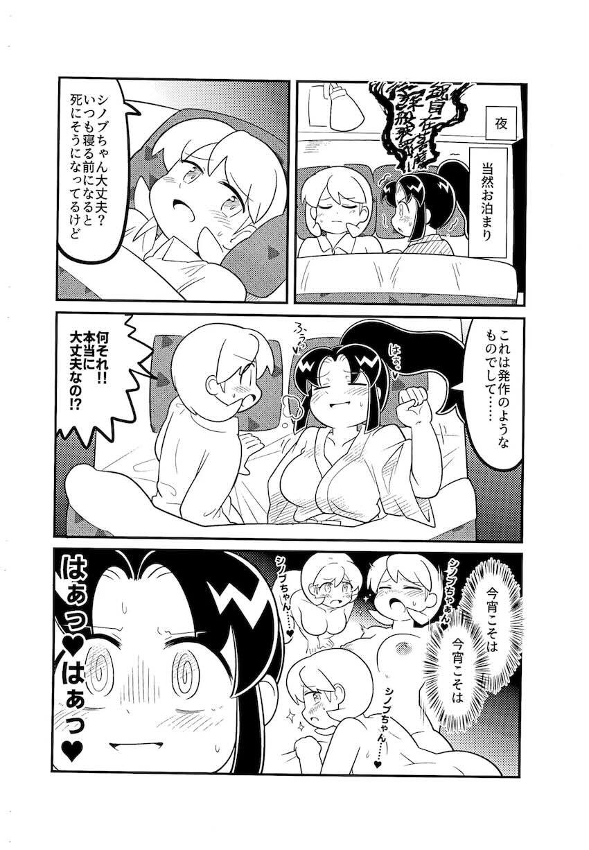 忍と楓のエロギャグ百合えっち <> 007