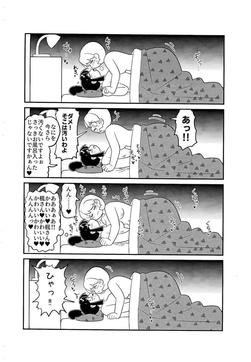 忍と楓のエロギャグ百合えっち <> 015