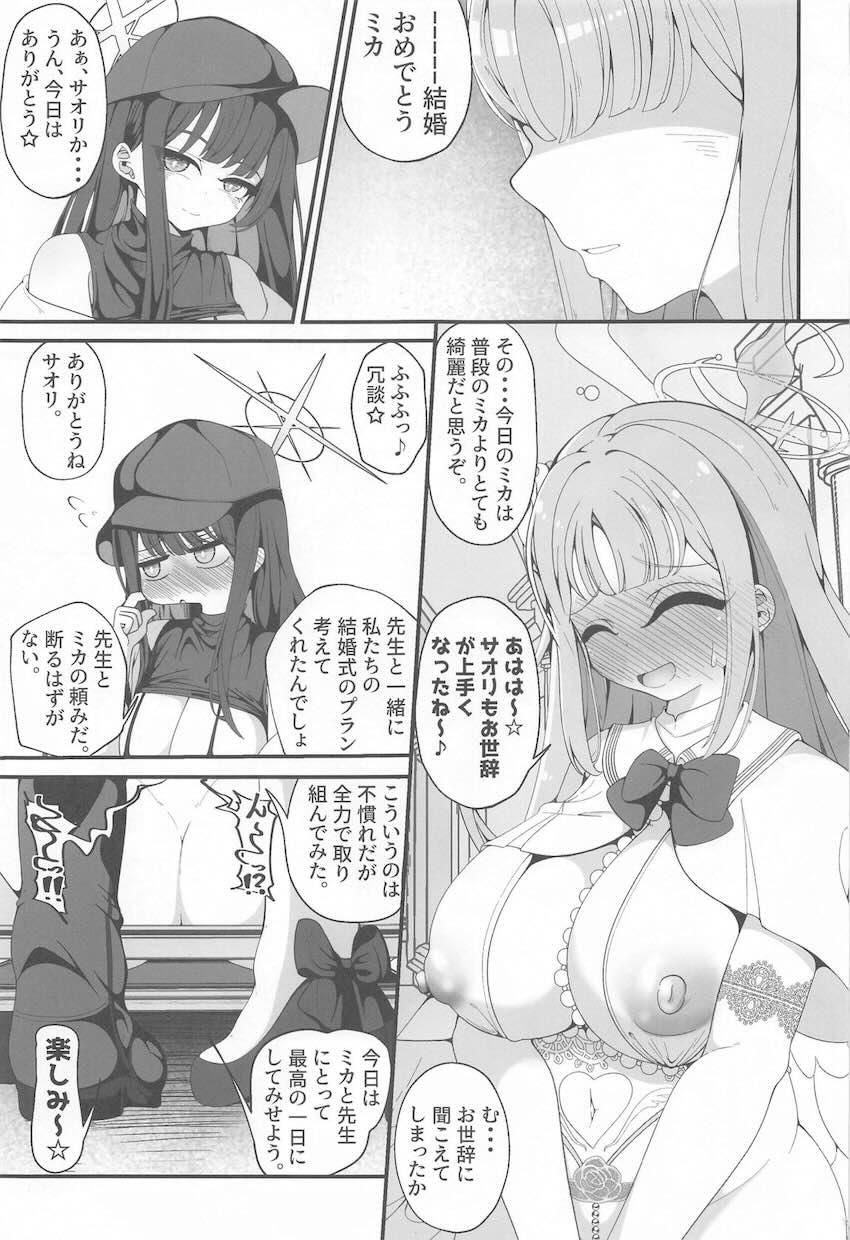 催眠おじさんの常識改変☆変態☆結婚式 <> 002
