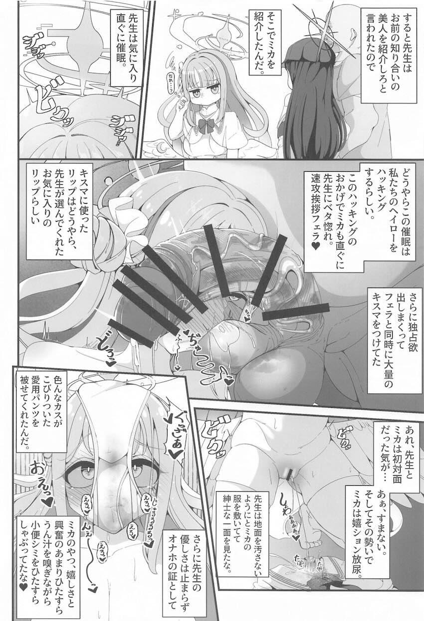 催眠おじさんの常識改変☆変態☆結婚式 <> 007