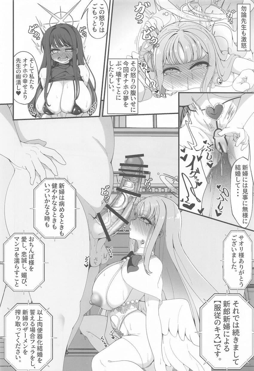 催眠おじさんの常識改変☆変態☆結婚式 <> 009