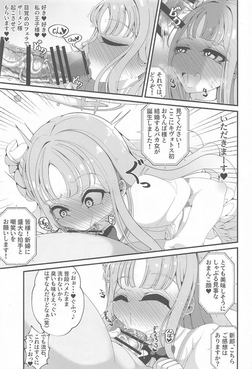 催眠おじさんの常識改変☆変態☆結婚式 <> 010