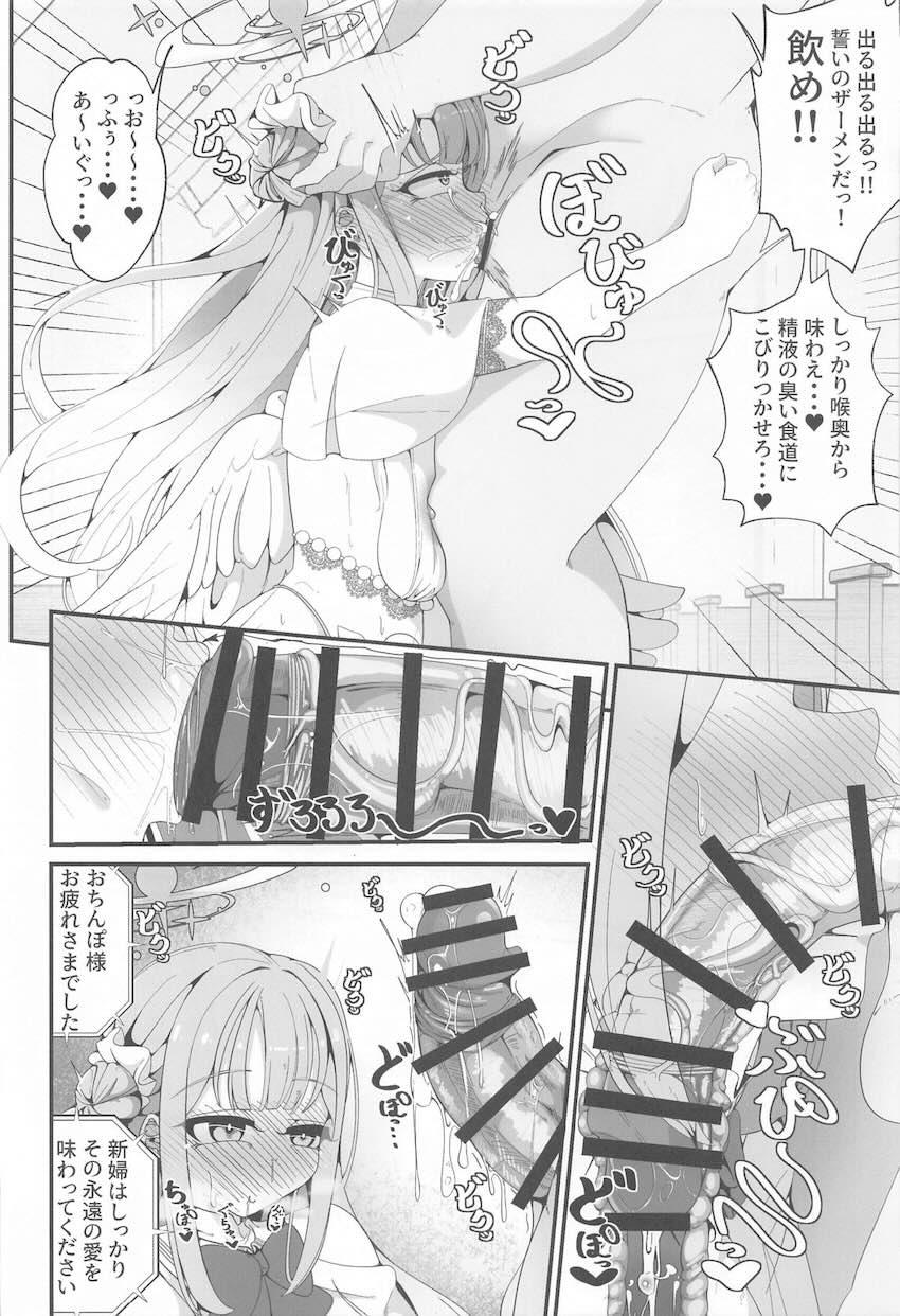 催眠おじさんの常識改変☆変態☆結婚式 <> 011