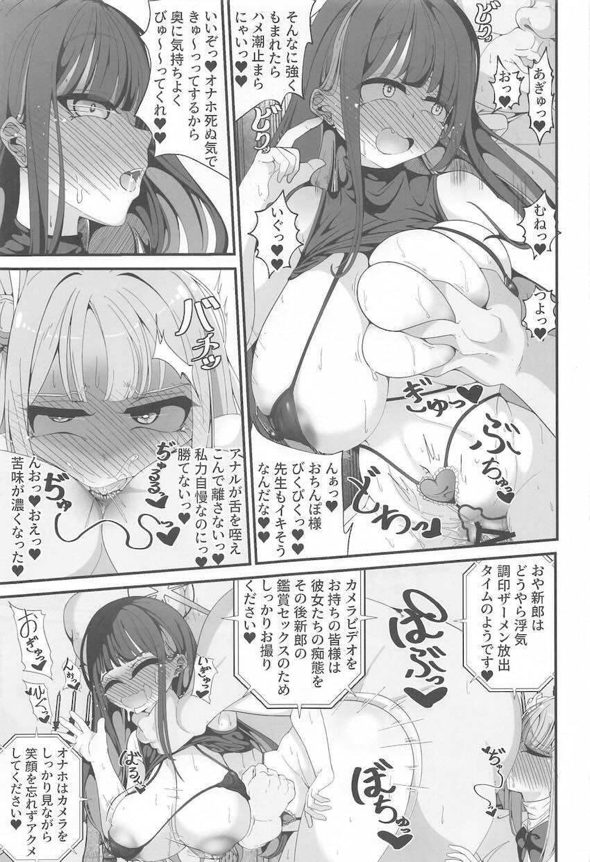 催眠おじさんの常識改変☆変態☆結婚式 <> 016