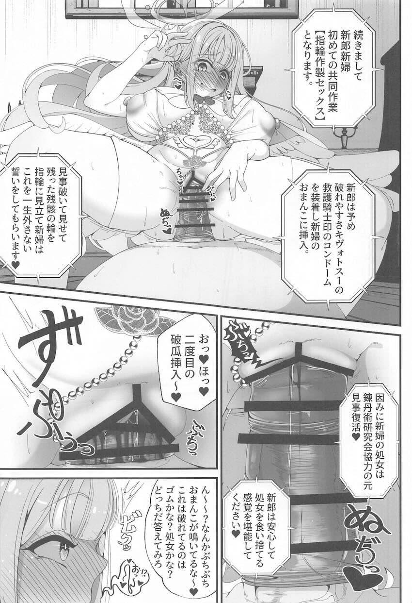 催眠おじさんの常識改変☆変態☆結婚式 <> 018