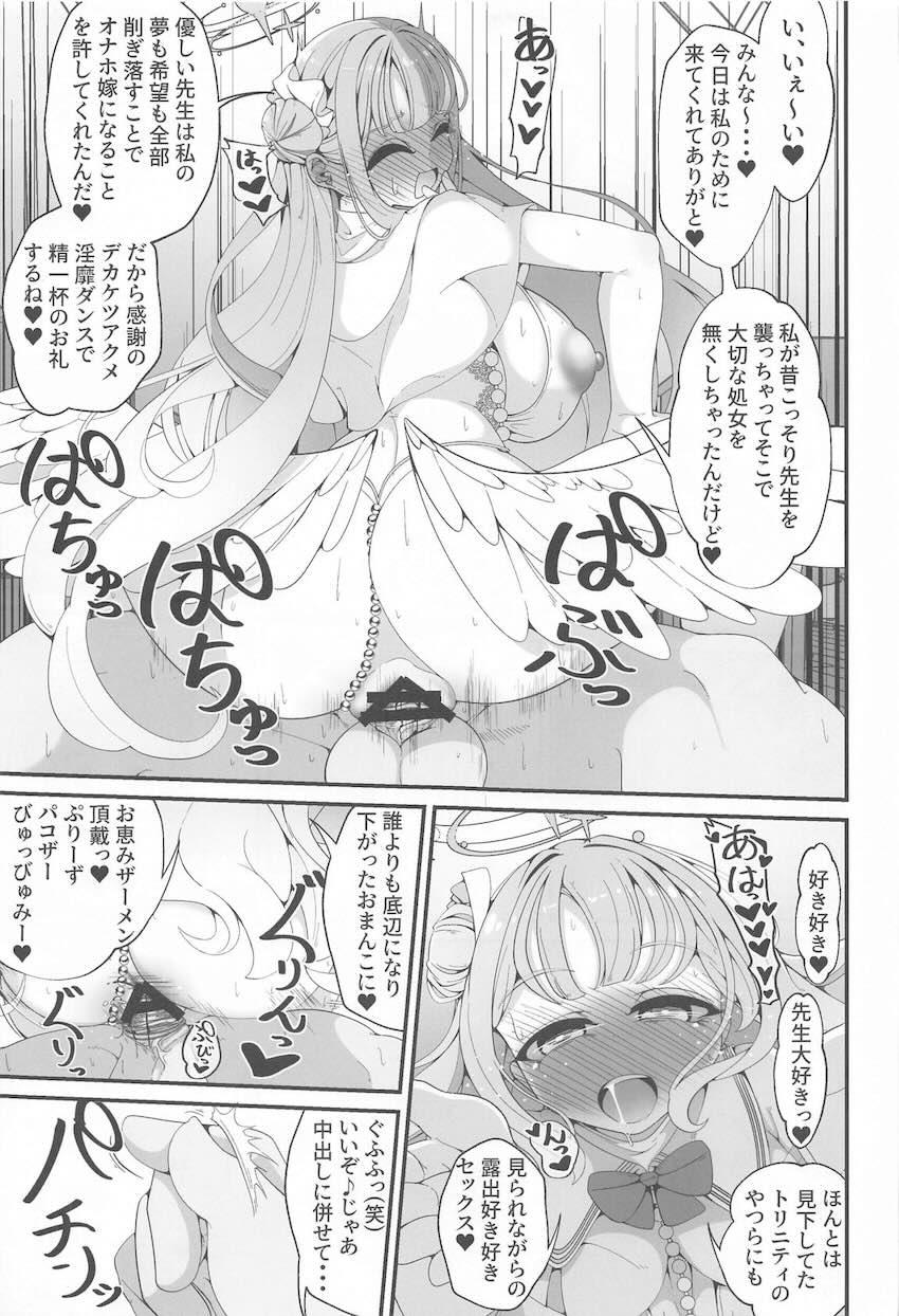 催眠おじさんの常識改変☆変態☆結婚式 <> 020