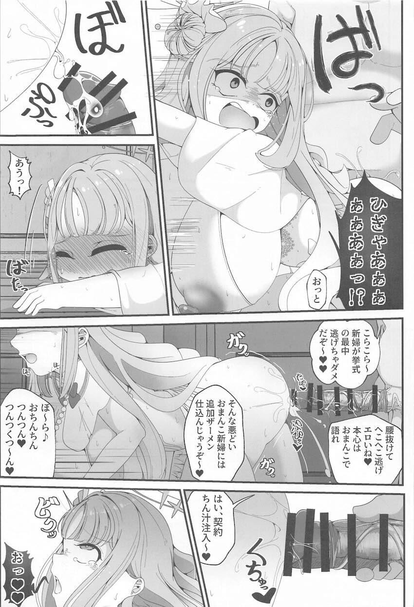 催眠おじさんの常識改変☆変態☆結婚式 <> 022