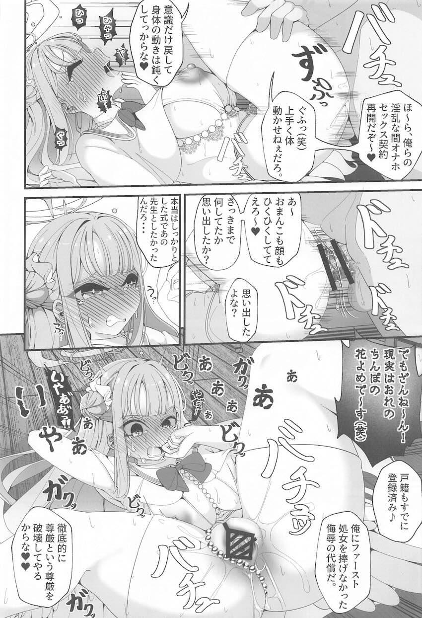 催眠おじさんの常識改変☆変態☆結婚式 <> 023