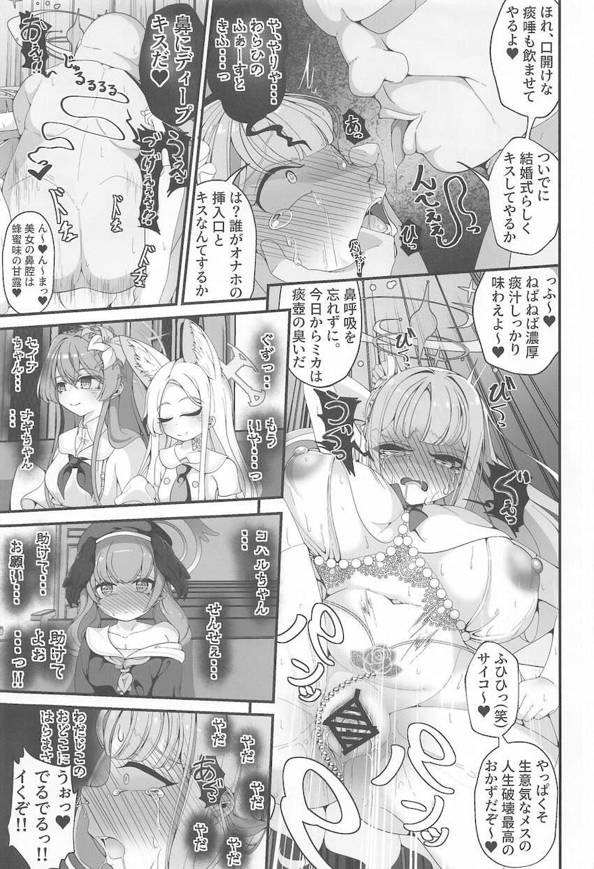 催眠おじさんの常識改変☆変態☆結婚式 <> 024