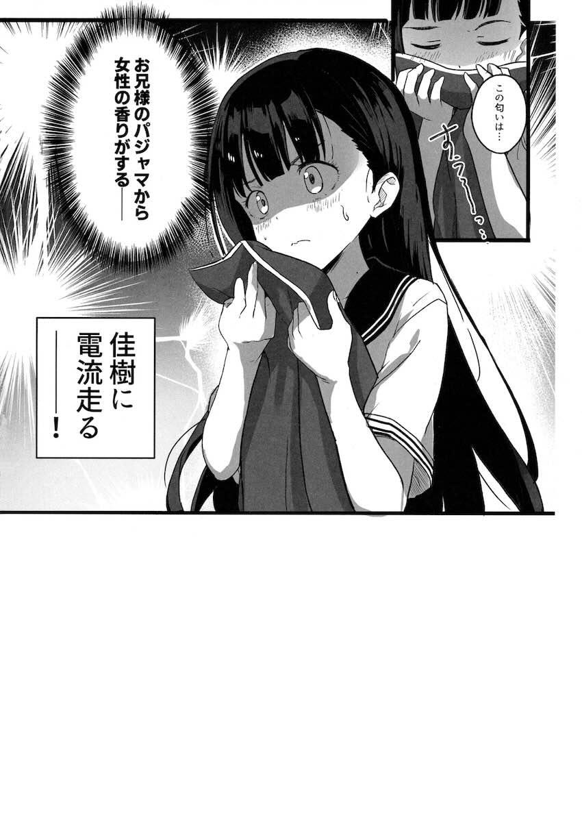 【完全版】八奈見さんとエッチの練習 <> 021