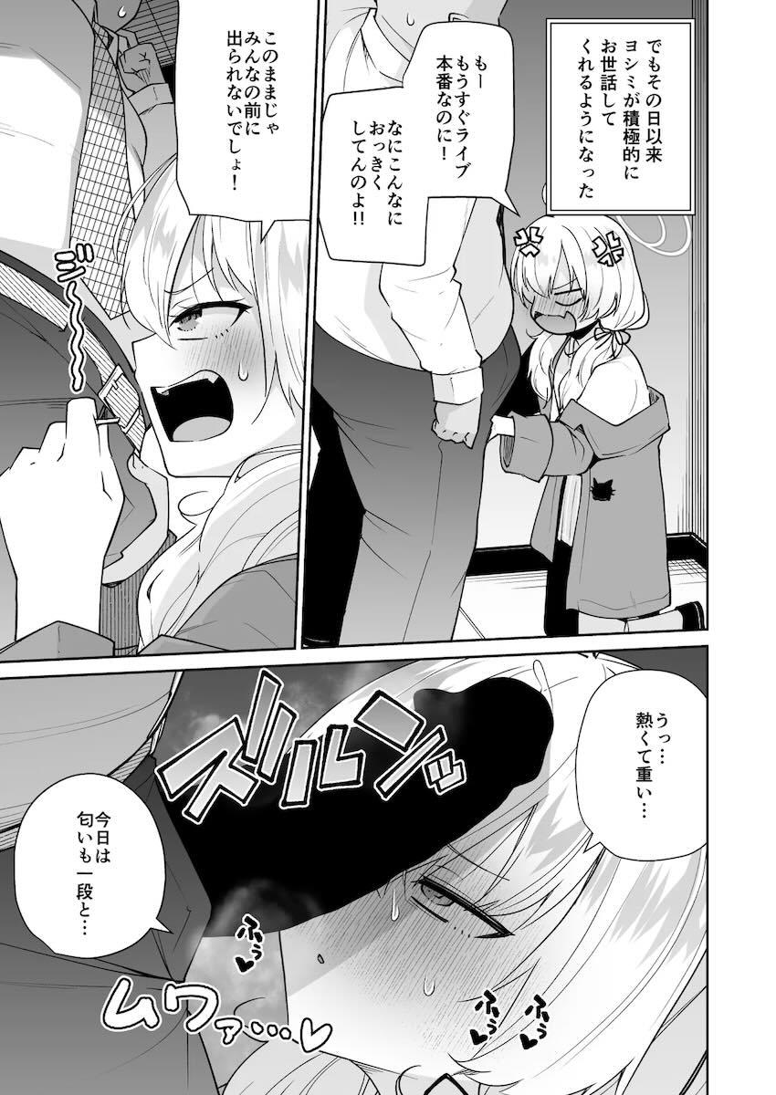 伊原木ヨシミとツンデレイチャラブセックス <> 003