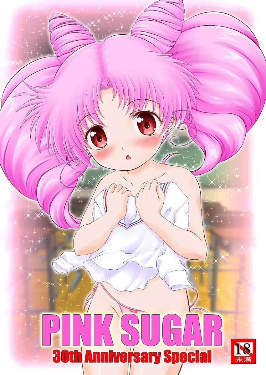 ちびうさちゃんが先生に催淫香と媚薬を盛られて強引にパコられちゃう！ <> 1