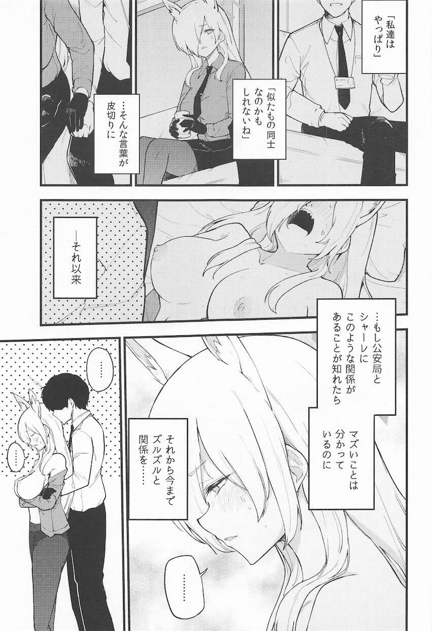 先生と体の関係を持ってしまったカンナの話 <> 006