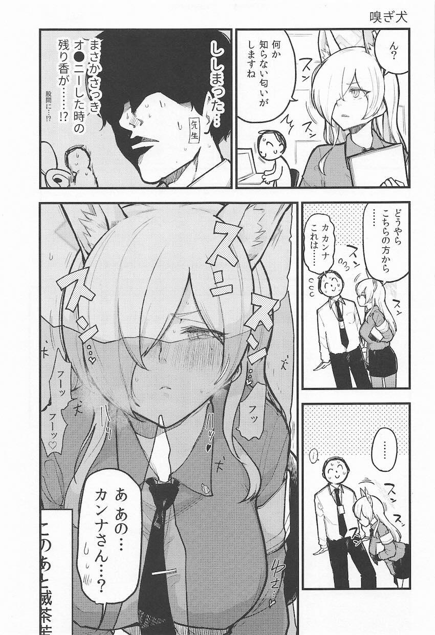 先生と体の関係を持ってしまったカンナの話 <> 028