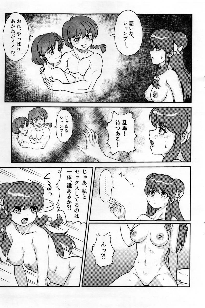 シャンプーちゃんが淫夢オナニーする話 <> 007