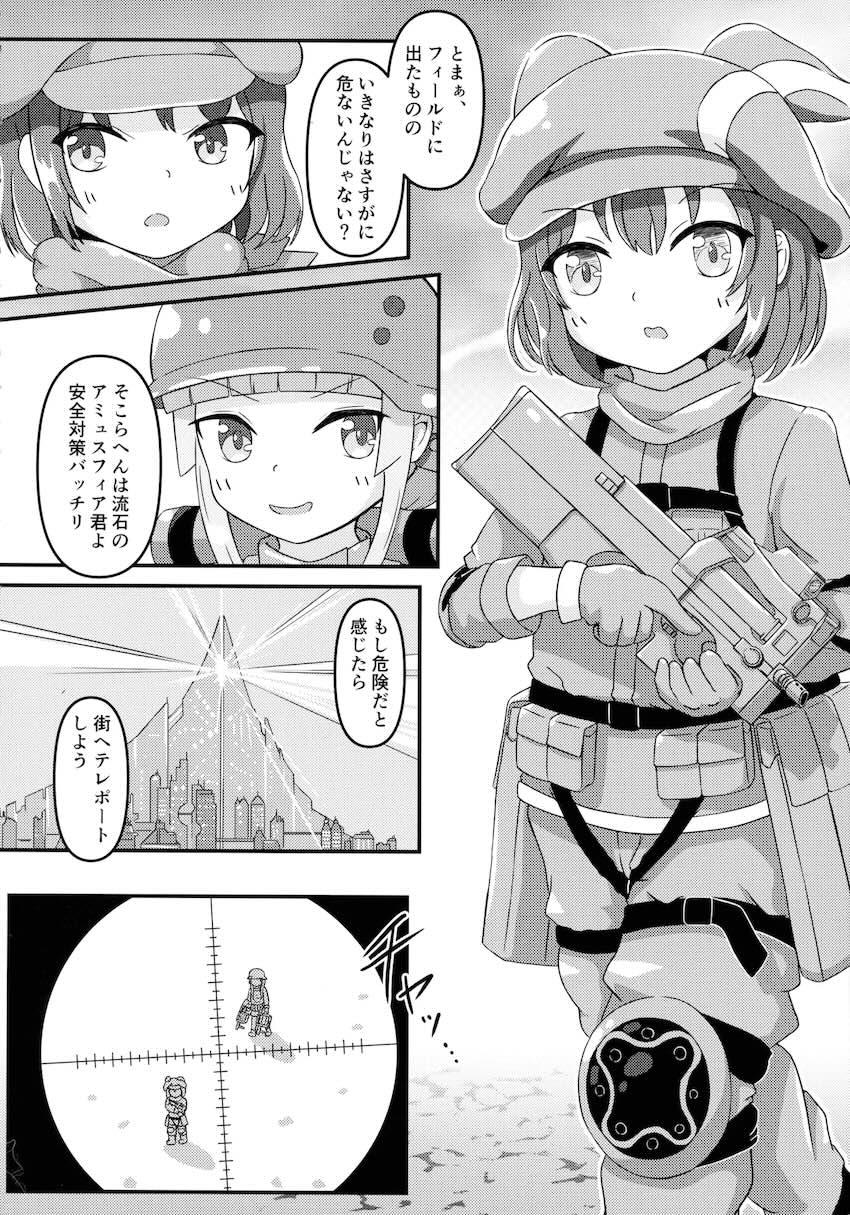 レンとフカ次郎が男を襲って性欲発散する本 <> 005