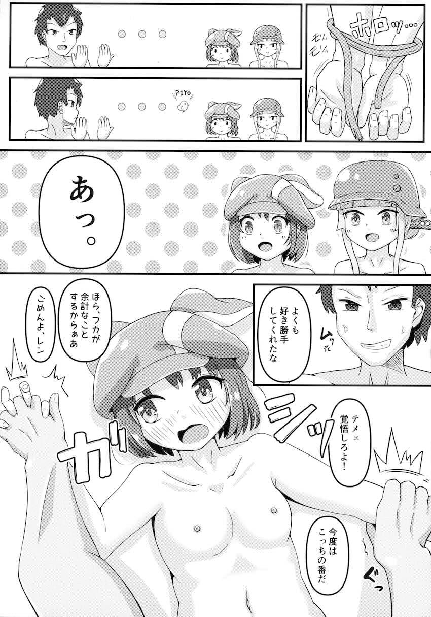 レンとフカ次郎が男を襲って性欲発散する本 <> 019