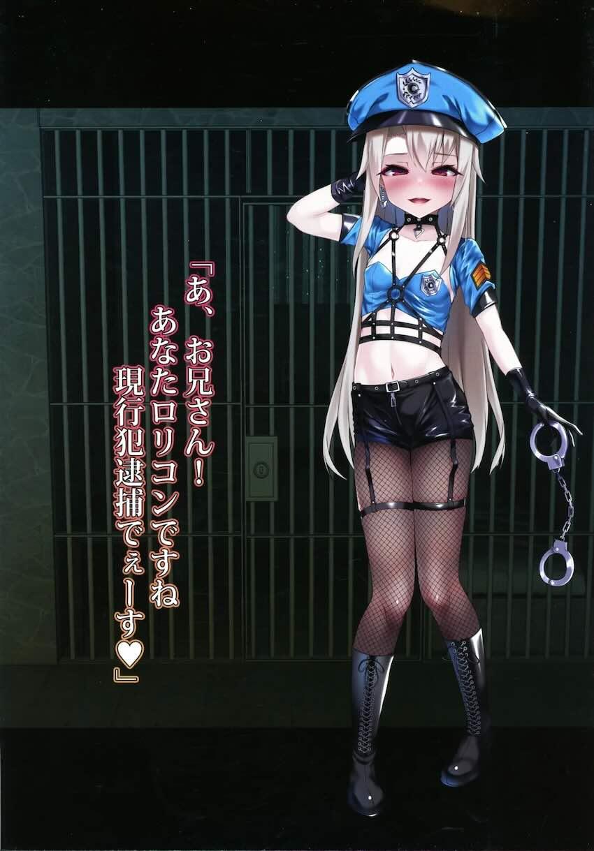 エロコス衣装で言葉責めしてくるイリヤちゃん風俗プレイ <> 002