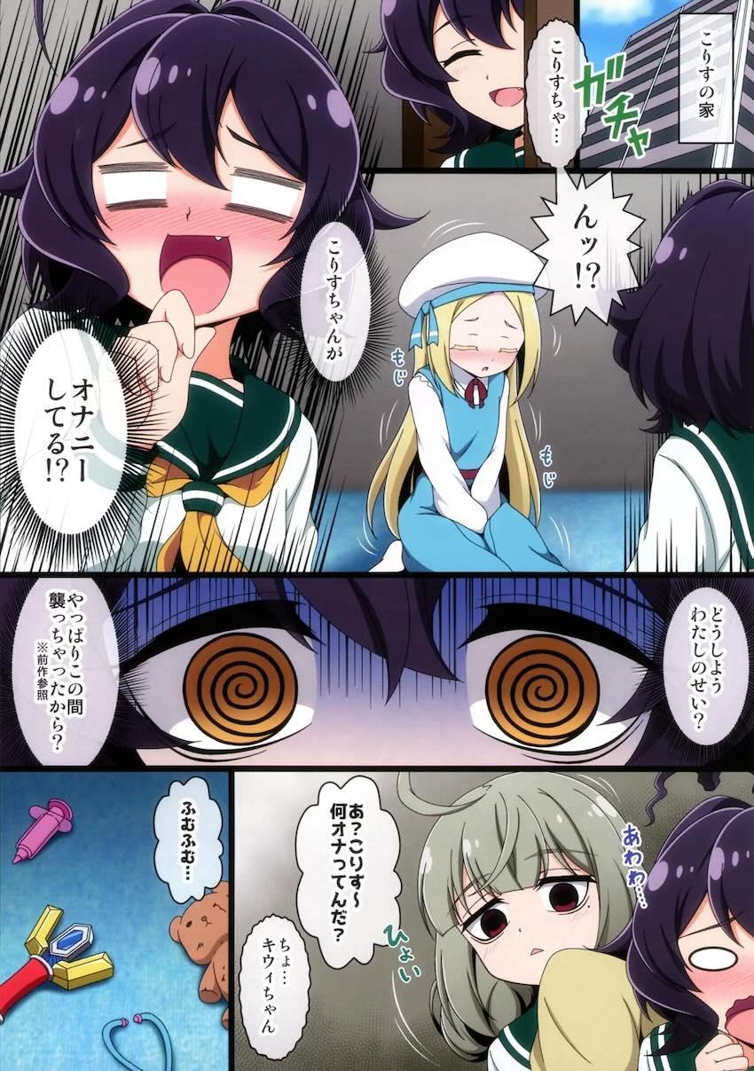マジアベーゼ・ネロアリス・レオパルトの3P百合えっちフルカラー <> 003