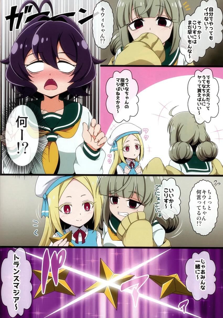 マジアベーゼ・ネロアリス・レオパルトの3P百合えっちフルカラー <> 004