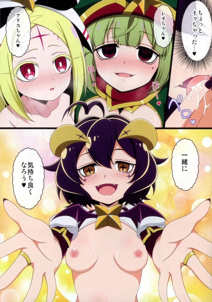 マジアベーゼ・ネロアリス・レオパルトの3P百合えっちフルカラー <> 011