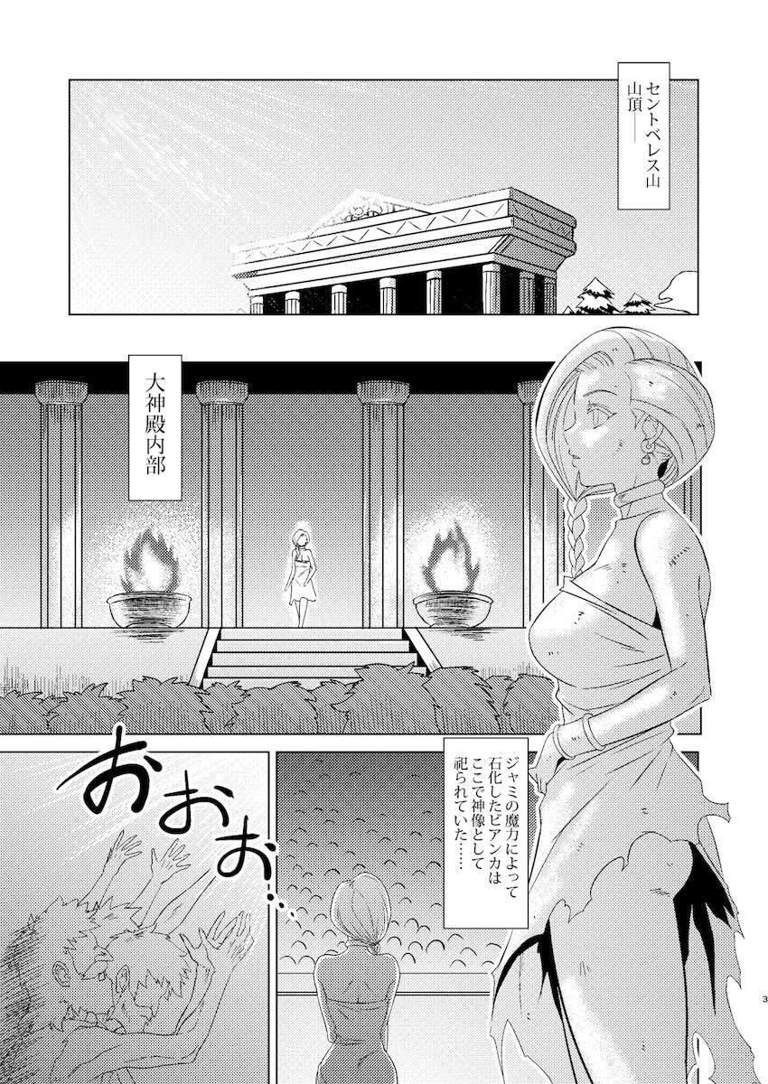 信者たちの目の前で異種姦子作りセックスするビアンカ <> 002
