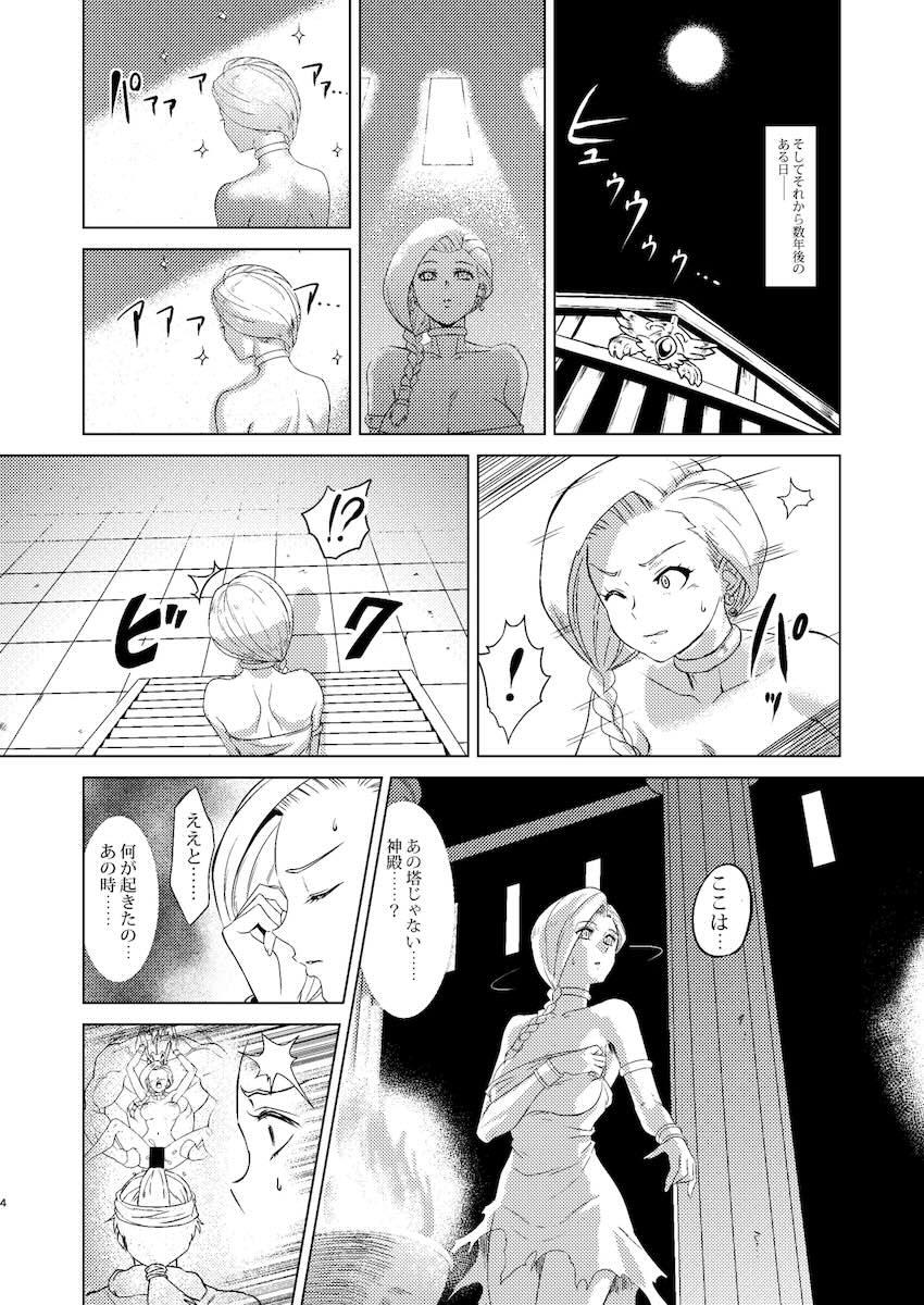 信者たちの目の前で異種姦子作りセックスするビアンカ <> 003