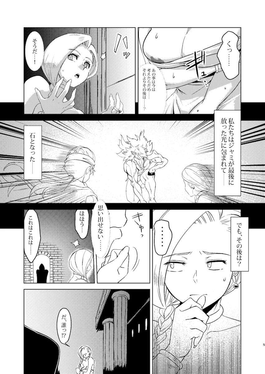 信者たちの目の前で異種姦子作りセックスするビアンカ <> 004