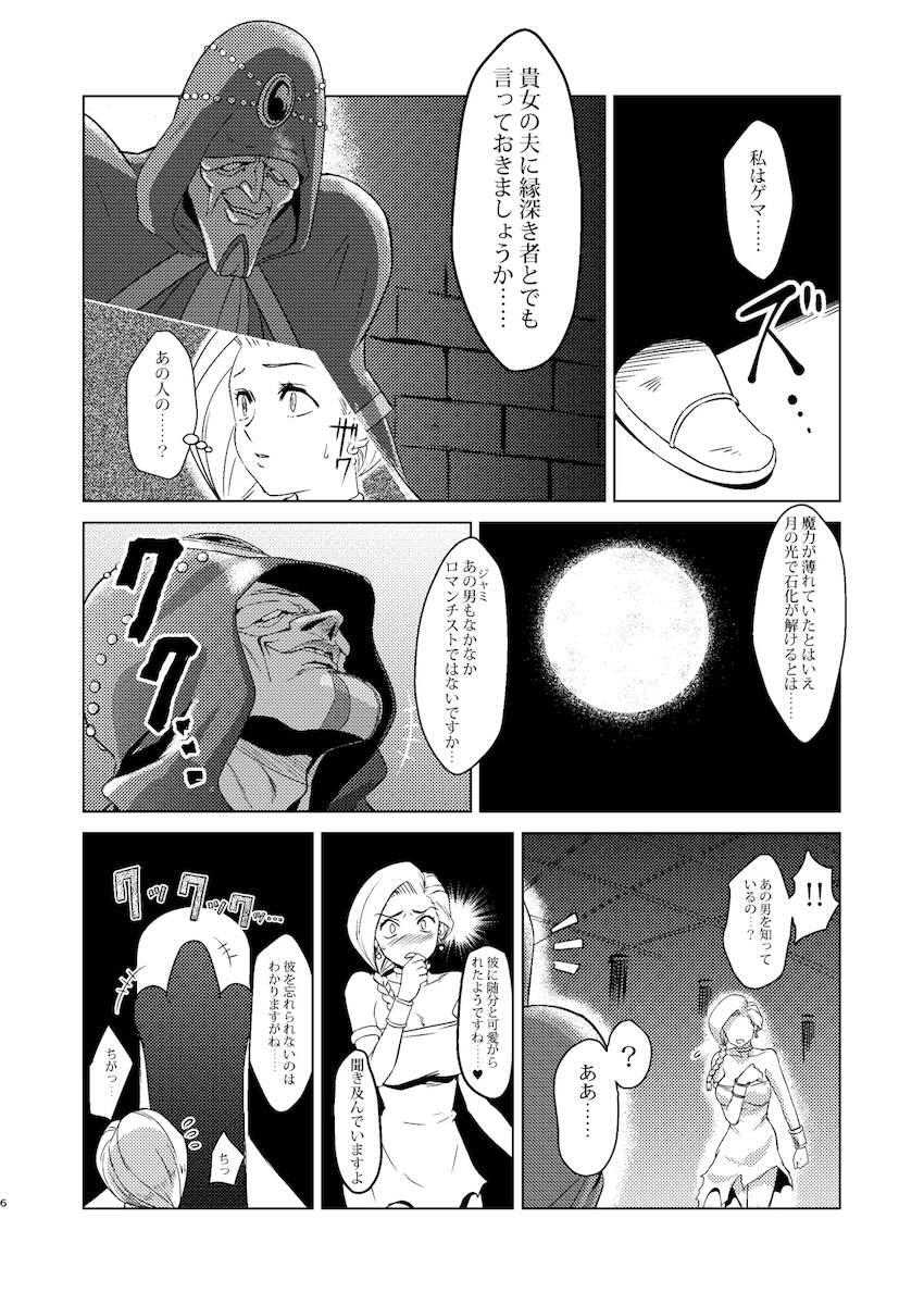 信者たちの目の前で異種姦子作りセックスするビアンカ <> 005