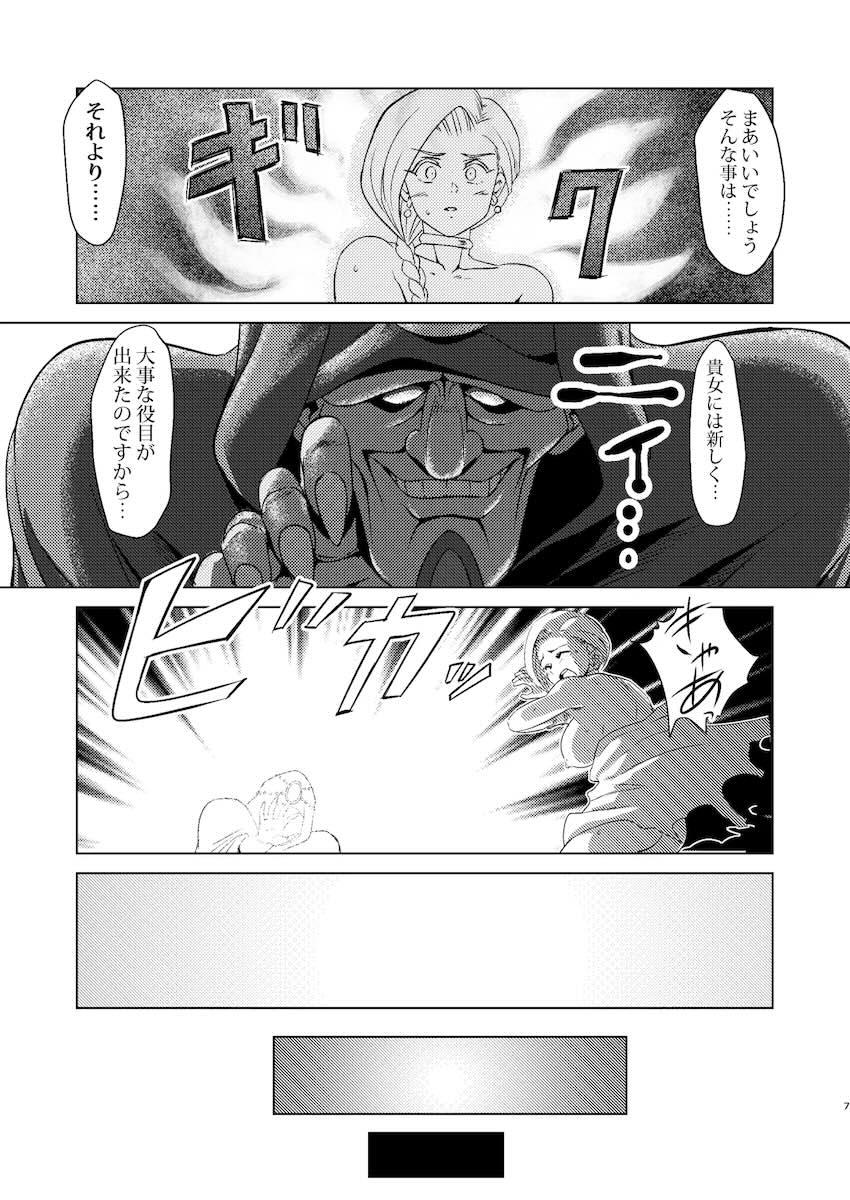 信者たちの目の前で異種姦子作りセックスするビアンカ <> 006