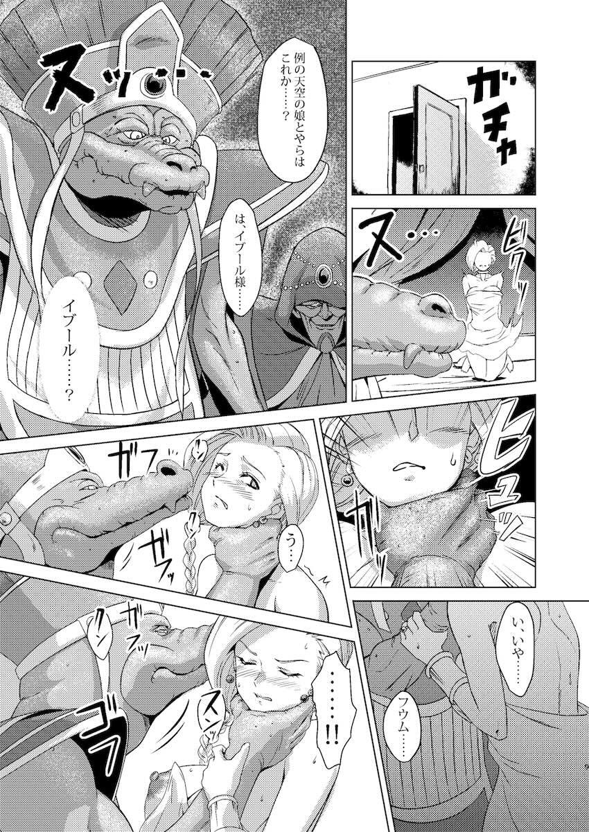 信者たちの目の前で異種姦子作りセックスするビアンカ <> 008