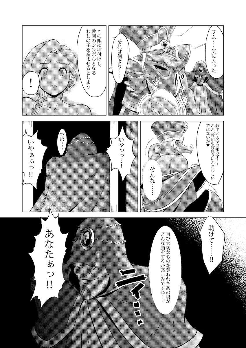 信者たちの目の前で異種姦子作りセックスするビアンカ <> 009